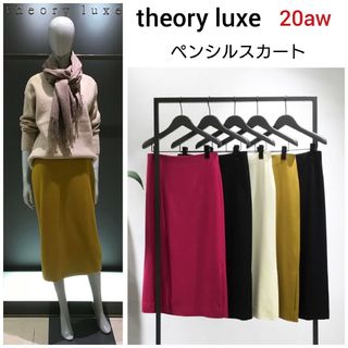 セオリーリュクス(Theory luxe)の超美品　20aw theoryluxe　綺麗色美シルエットペンシルスカート(ひざ丈スカート)