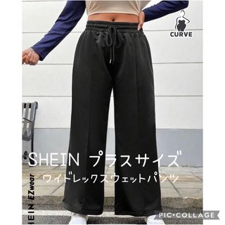 シーイン(SHEIN)のSHEIN★ワイドレッグスウェットパンツ(カジュアルパンツ)