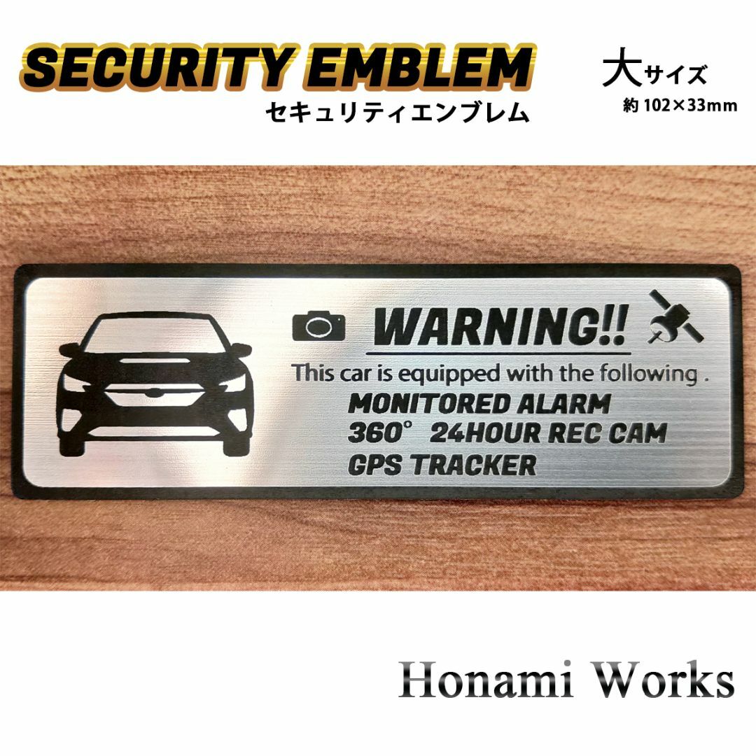 スバル(スバル)の新型 VN レヴォーグ セキュリティ エンブレム ステッカー 大 盗難防止 防犯 自動車/バイクの自動車(車外アクセサリ)の商品写真