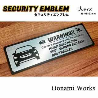 スバル(スバル)の新型 VN レヴォーグ セキュリティ ステッカー エンブレム 大 盗難防止 防犯(車外アクセサリ)