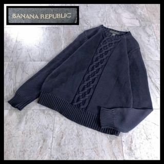 バナナリパブリック(Banana Republic)の00s 古着 バナナリパブリック ケーブル編み コットンニット ネイビー 茄子紺(ニット/セーター)