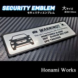 スバル(スバル)の現行 VN レヴォーグ セキュリティ ステッカー エンブレム 大 盗難防止 防犯(車外アクセサリ)