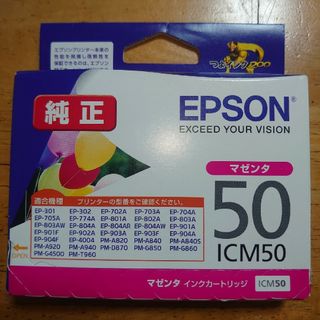 エプソン(EPSON)のエプソン インクカートリッジ ICM50(1コ入)(その他)