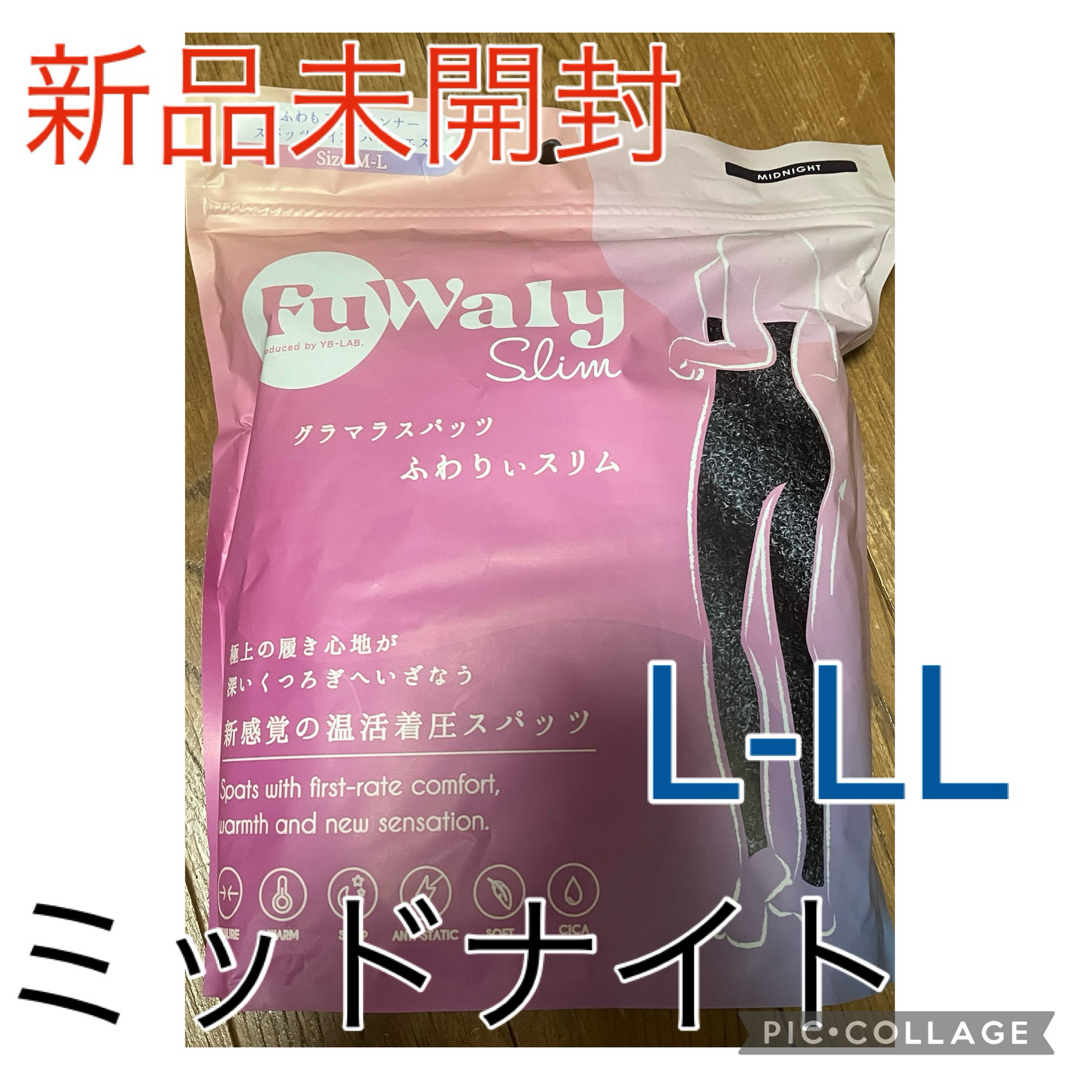 グラマラスパッツ　ふわりぃスリム　ミッドナイト　L-LL レディースのレッグウェア(レギンス/スパッツ)の商品写真