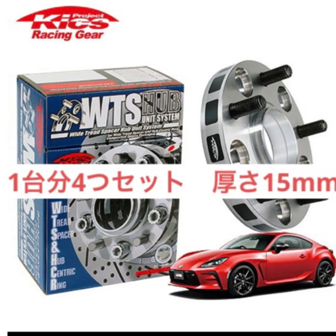 空冷ＶＷ５穴変更アダプターキット１セット