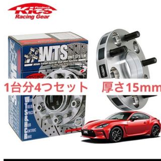 トヨタ - GR 86 ワイドトレッドスペーサー 15mm 4つセットの通販｜ラクマ