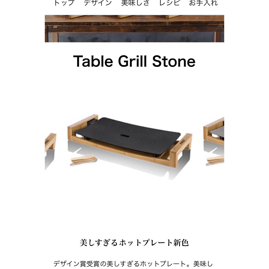 PRINCESS(プリンセス)のPRINCESS Table Grill pureホットプレート スマホ/家電/カメラの調理家電(ホットプレート)の商品写真