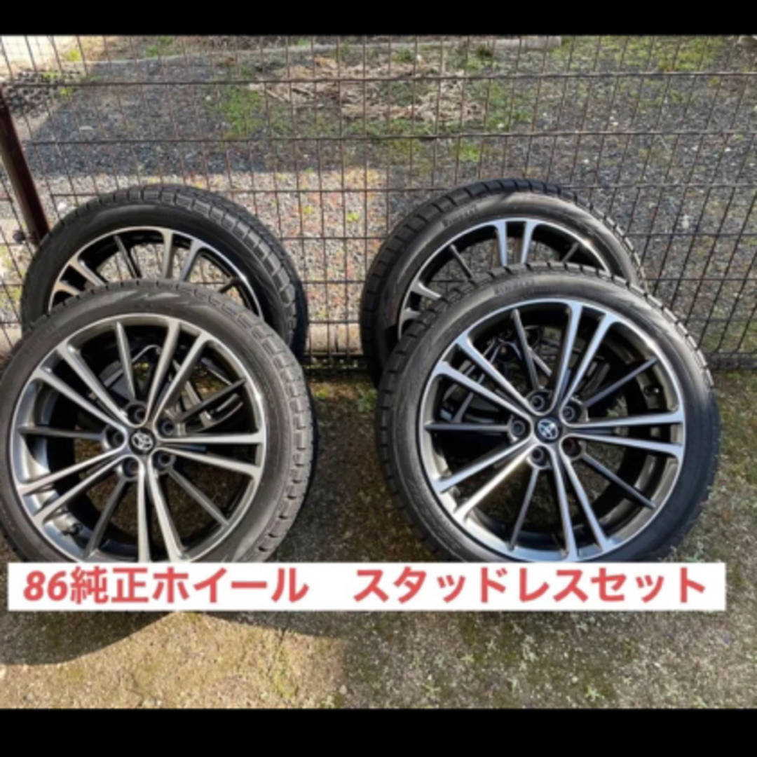 トヨタ86 純正ホイール　スタッドレスタイヤセット