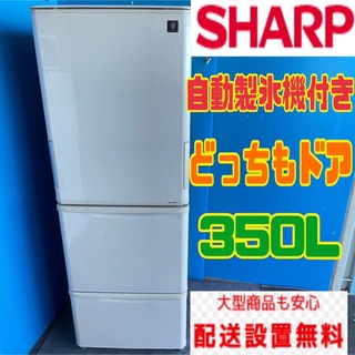 94W 大型冷蔵庫 日立 400L以上 自動製氷機付き 真空チルド 6ドア28日のお昼頃の配送が可能です