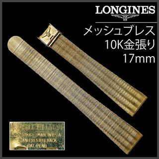 LONGINES(金属ベルト)のフリマアイテム一覧 LONGINES(金属ベルト)のフリマアイテム一覧