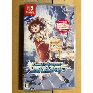 ニンテンドースイッチ(Nintendo Switch)の幻走スカイドリフト -Switch ニンテンドースイッチ(携帯用ゲームソフト)