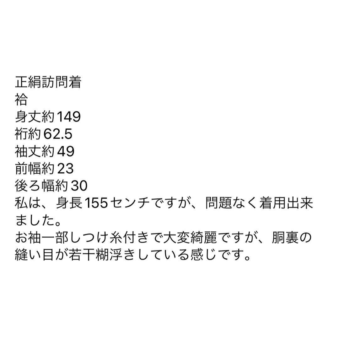 ライトグレー〜ピンクの暈しが美しい！銀彩芝草模様の訪問着 レディースの水着/浴衣(着物)の商品写真