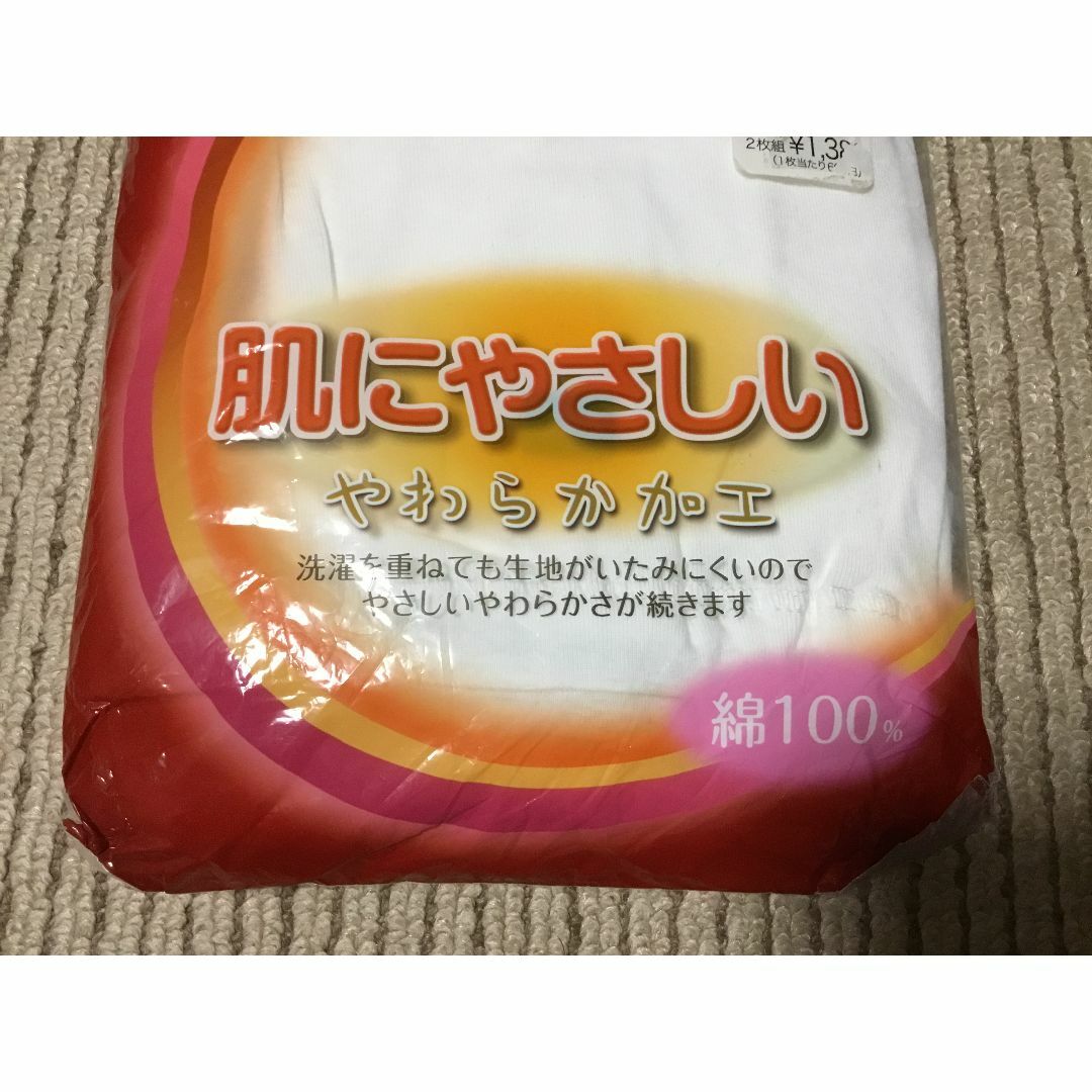 GUNZE(グンゼ)の【新品】　グンゼ　２枚組　綿100％　スラックス下　120 キッズ/ベビー/マタニティのキッズ服女の子用(90cm~)(下着)の商品写真