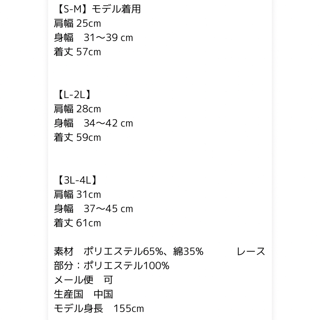 cawaii(カワイイ)の咲き誇る花レースの体型カバータンクトップ レディースのトップス(タンクトップ)の商品写真