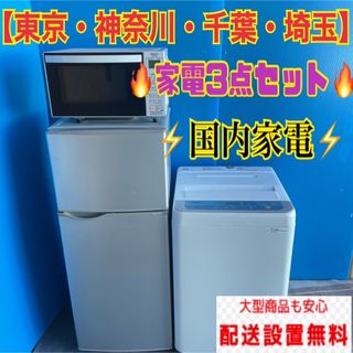 SHARP - 476C 冷蔵庫 小型 洗濯機 一人暮らし 電子レンジ 家電3点 ...