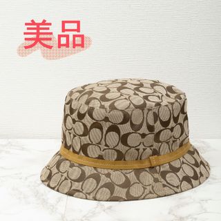 コーチ(COACH)の【美品】COACH(コーチ) キャンバス レザー バケット ハット ベージュ(ハット)