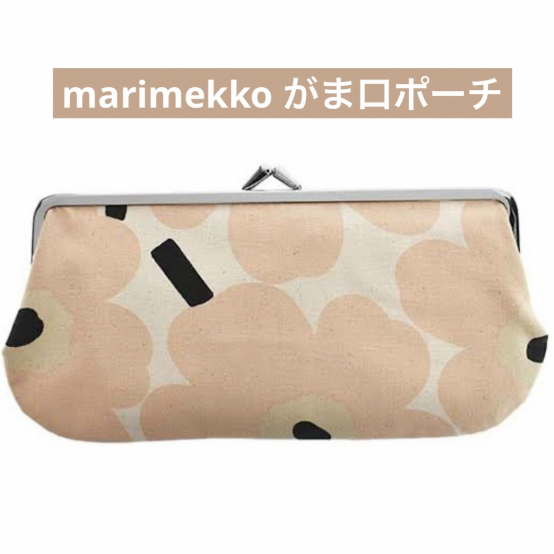 marimekko(マリメッコ)のmarimekko マリメッコ がま口ポーチ  オフホワイト×ピーチ レディースのファッション小物(ポーチ)の商品写真