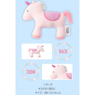 フェイラー(FEILER)の【美品】FEILER✨️ユニコーン✨️ニギニギ✨️ガラガラ(がらがら/ラトル)