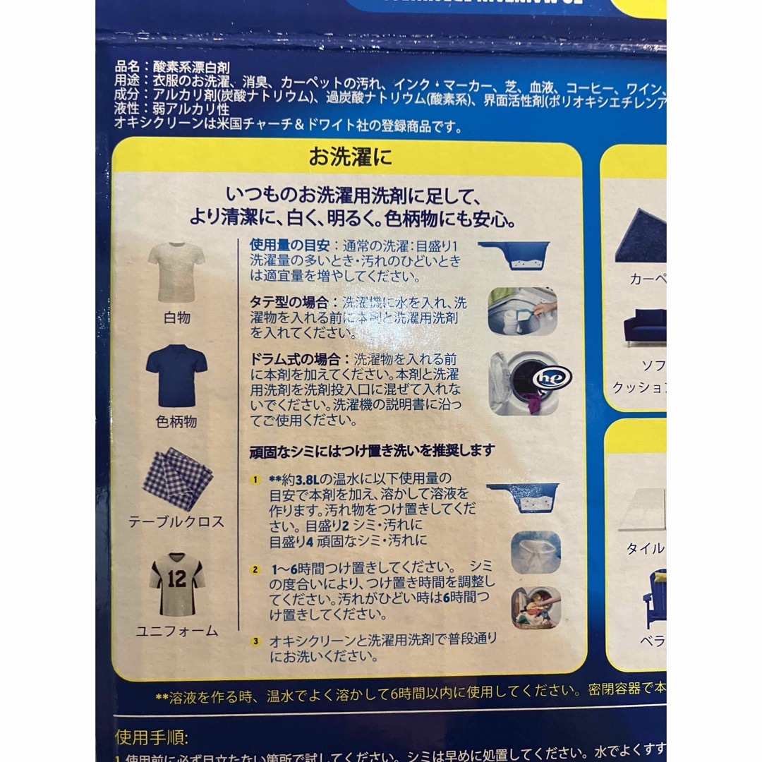 オキシクリーン　　700g 小分け　お試し インテリア/住まい/日用品の日用品/生活雑貨/旅行(洗剤/柔軟剤)の商品写真