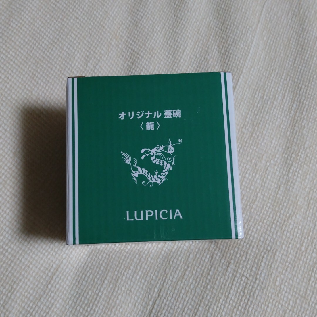 LUPICIA(ルピシア)の新品未使用　ルピシア　蓋碗　龍 インテリア/住まい/日用品のキッチン/食器(食器)の商品写真