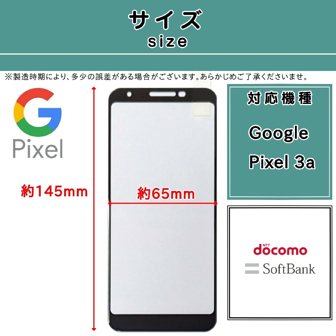 Google(グーグル)の【新品】Google pixel 3a 対応 ガラスフィルム スマホ/家電/カメラのスマホアクセサリー(保護フィルム)の商品写真