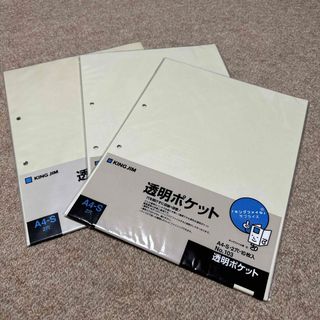 キングジム - 透明ポケット グレー 103(1冊入)×3セット