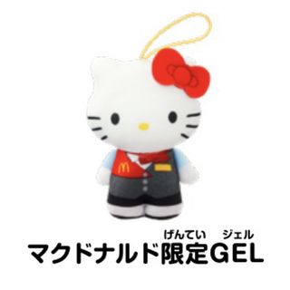 サンリオ(サンリオ)のマクドナルド　ハッピーセット　ハローキティ　マクドナルド限定GEL(キャラクターグッズ)