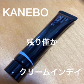 カネボウ(Kanebo)の新品未使用　Kanebo  クリームインデイ 日中用クリーム　化粧下地(化粧下地)