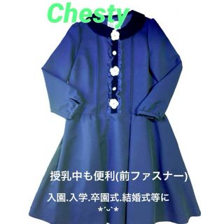 チェスティ(Chesty)の《美品》チェスティ ワンピース(ひざ丈ワンピース)