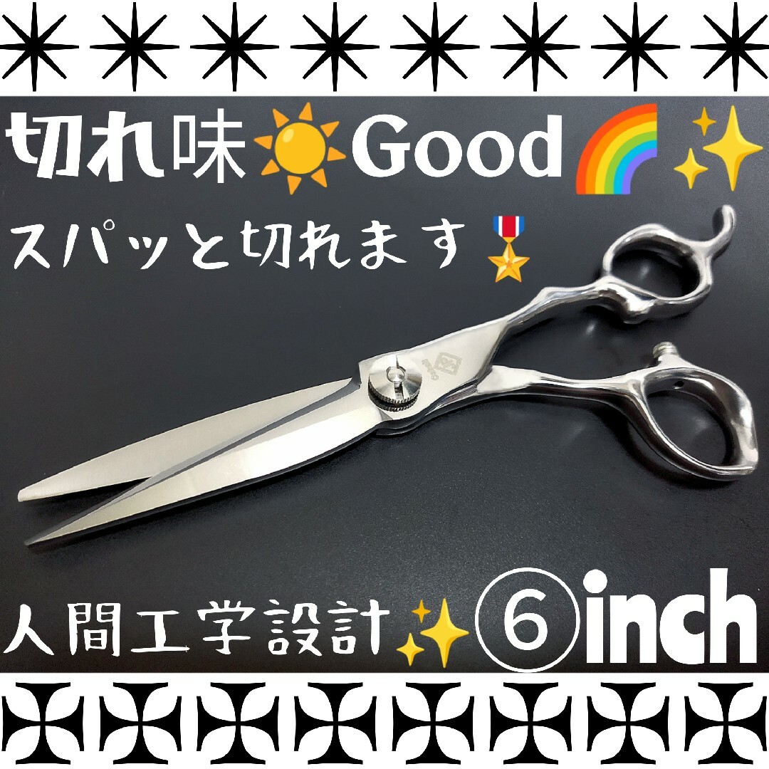 スパっと快適に切れる理美容師プロ用シザーカットバサミハサミ人間工学 スパっと快適に切れる理美容師プロ用シザーカットバサミハサミ人間工学