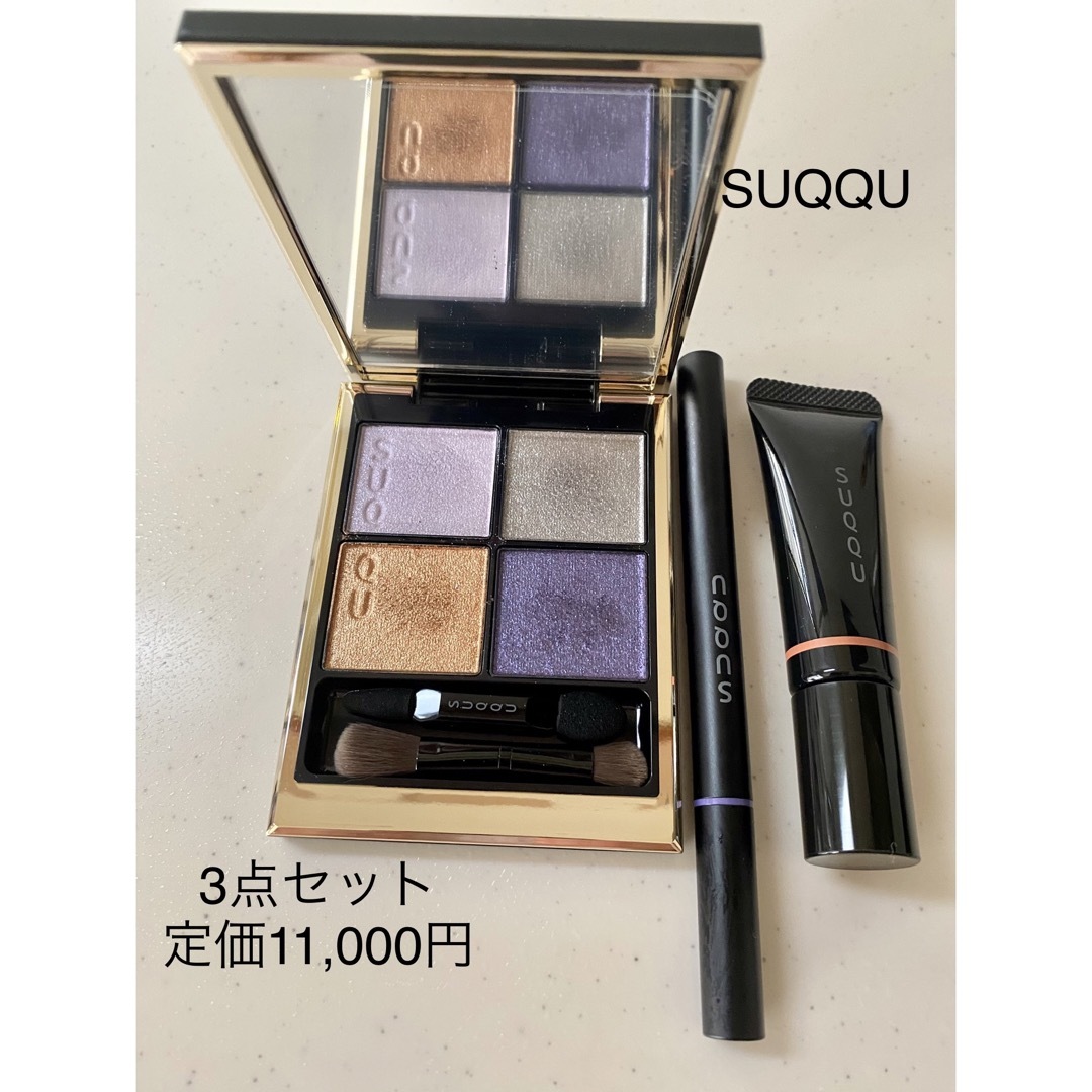 今週激安商品 SUQQU ホリデーコレクション メイクアップキット