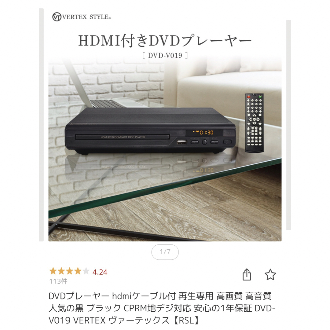 【新品】DVDプレーヤー hdmiケーブル付 再生専用 スマホ/家電/カメラのテレビ/映像機器(DVDプレーヤー)の商品写真