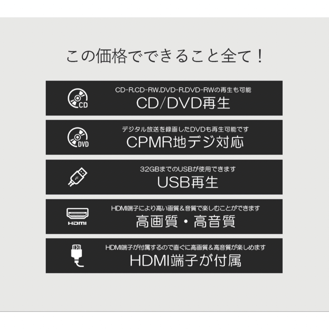 【新品】DVDプレーヤー hdmiケーブル付 再生専用 スマホ/家電/カメラのテレビ/映像機器(DVDプレーヤー)の商品写真