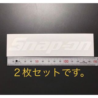 送料無料！二枚セット！snap on スナップオン　カッティングステッカー(その他)