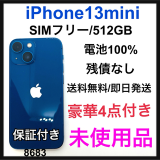 アイフォーン(iPhone)の未使用品　iPhone 13 mini ブルー 512 GB SIMフリー　本体(スマートフォン本体)