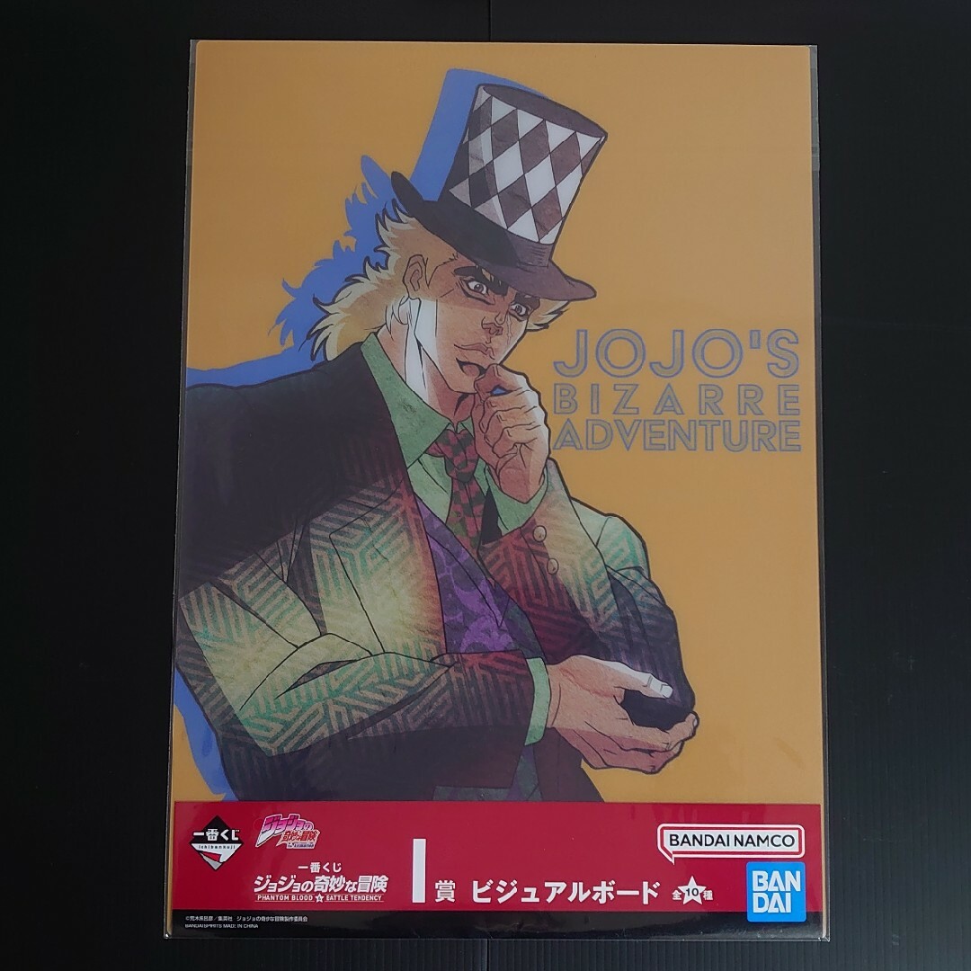 JOJO - 7点セット【未開封】I賞ビジュアルボード ジョジョの奇妙な冒険