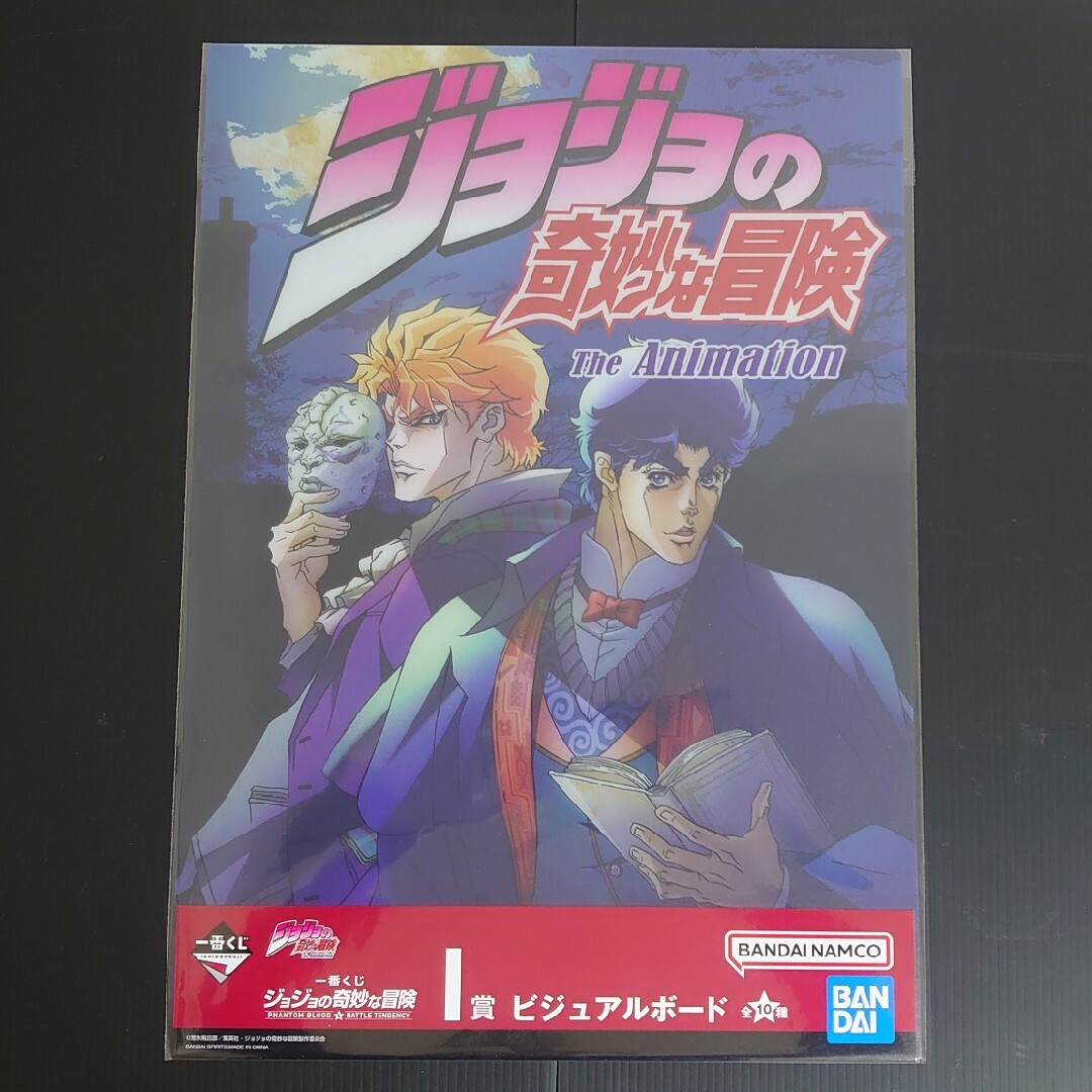 JOJO - 7点セット【未開封】I賞ビジュアルボード ジョジョの奇妙な冒険 JOJO - 7点セット【未開封】I賞ビジュアルボード ジョジョの奇妙な冒険