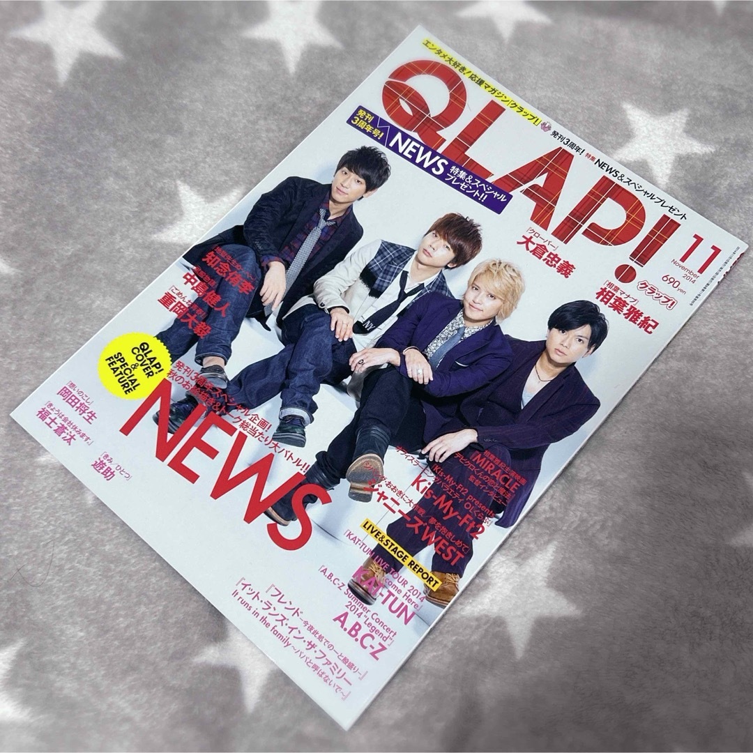 NEWS(ニュース)の☆★NEWS表紙「QLAP! 2014年 11月号」★☆ エンタメ/ホビーの雑誌(音楽/芸能)の商品写真