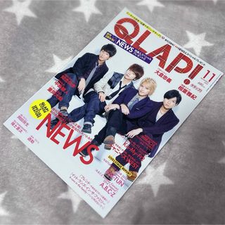 NEWS - ☆★NEWS表紙「QLAP! 2014年 11月号」★☆