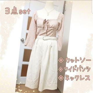 ロキエ(Lochie)の【3点セット/コーデ】ピンク カットソー/サンドベージュ ワイドパンツ ガウチョ(ひざ丈ワンピース)