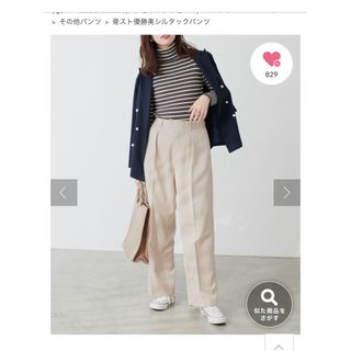 ナチュラルクチュール(natural couture)の骨スト優勝美シルエットパンツ(カジュアルパンツ)