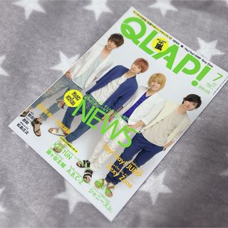 ニュース(NEWS)の☆★NEWS表紙「QLAP! 2015年 07月号」★☆(音楽/芸能)