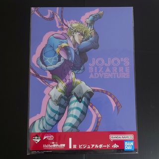 ジョジョ(JOJO)の1点【未開封】I賞ビジュアルボード⑤ ジョジョの奇妙な冒険PBBT一番くじ(印刷物)