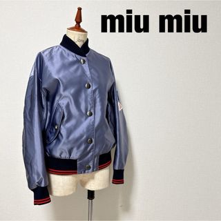 ミュウミュウ(miumiu)の美品miu miu ミュウミュウ PRADA ボンバー ma1 ジャケット(ブルゾン)