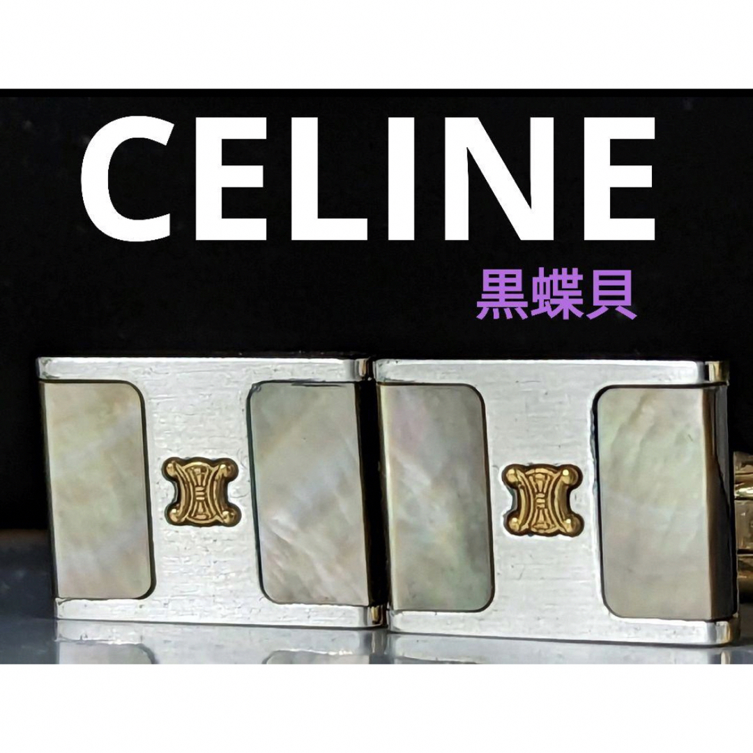 ゴールドベースシルバーサイズCELINE カフス　No.34