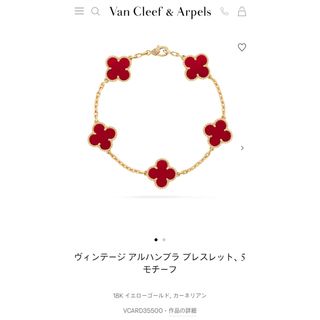 ヴァンクリーフアンドアーペル(Van Cleef & Arpels)のヴィンテージ アルハンブラ ブレスレット、5モチーフ(ブレスレット/バングル)