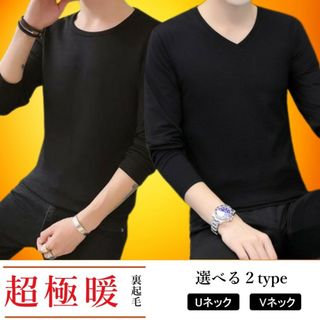 ロンT メンズ 長袖Tシャツ 裏起毛 保温 防寒 暖かい 発熱 ヒート インナー(Tシャツ/カットソー(七分/長袖))