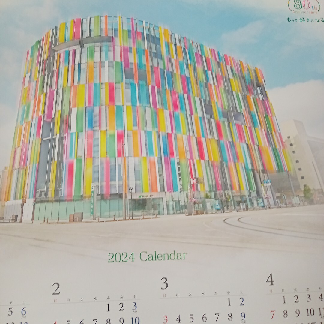 2024年☆ポスターカレンダー☆　1枚物　年間　銀行 インテリア/住まい/日用品の文房具(カレンダー/スケジュール)の商品写真