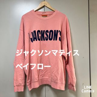 ジャクソンマティス(JACKSON MATISSE)のジャクソンマティス　スウェット　トレーナー　ピンク　ベイフロー(スウェット)