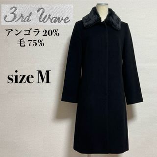 3rd Wave ファーコート ロングコート ウールコート 毛75 3rd Wave ファーコート ロングコート ウールコート 毛75